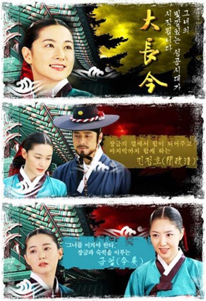 Download Drama Jewel In The Palace Sub Indo